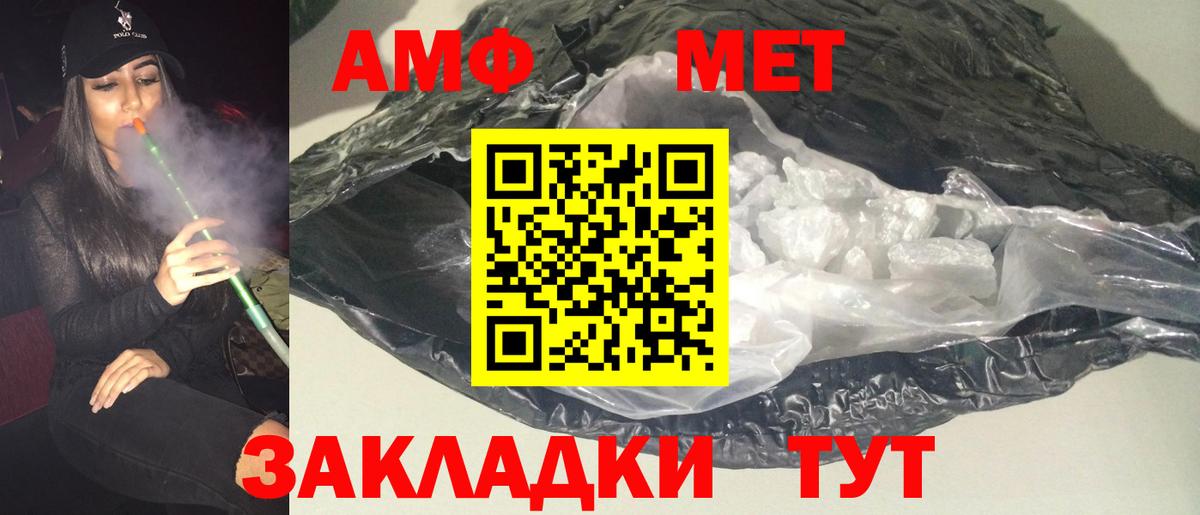 Назрань  Amphetamine Розовый  Вход с VPN 