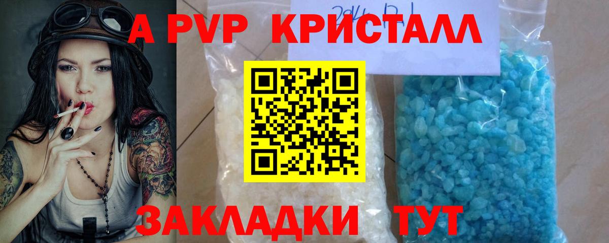 Alpha PVP СК Назрань