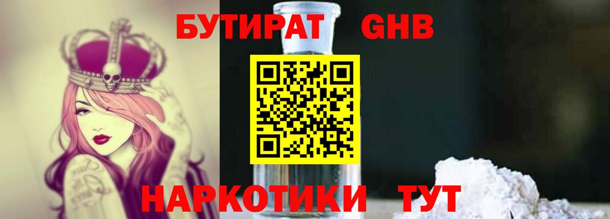 Назрань  БУТИРАТ  Вход с VPN  БУТИРАТ буратино 