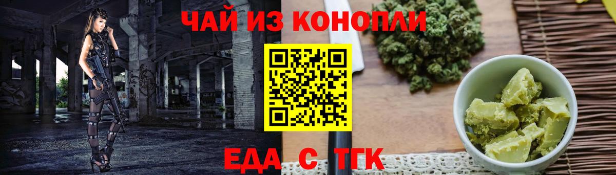 Cannafood марихуана Назрань