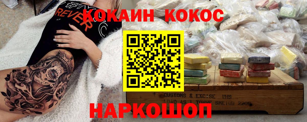 Кокаин 99% Назрань