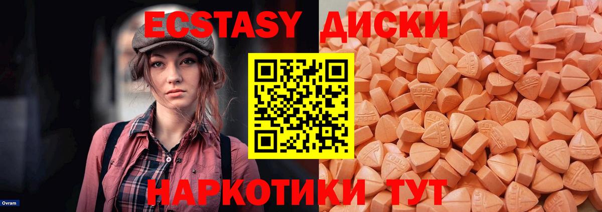 ЭКСТАЗИ  площадка клад  Вход с VPN  ЭКСТАЗИ 280мг  Назрань  Экстази XTC 
