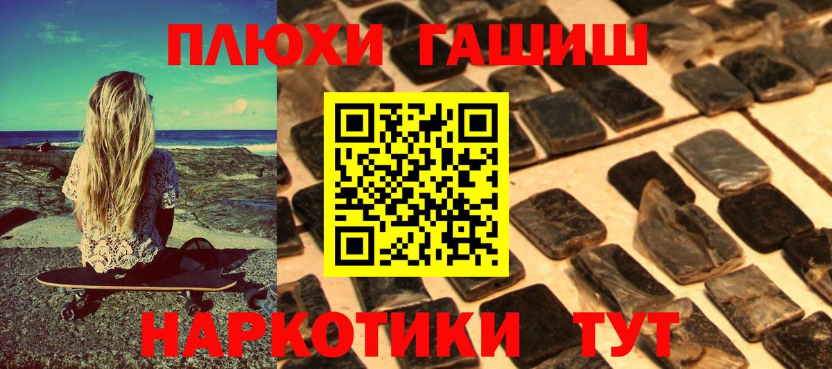 Назрань  ГАШ Изолятор  Вход с VPN  Гашиш  купить наркотик  Гашиш VHQ 