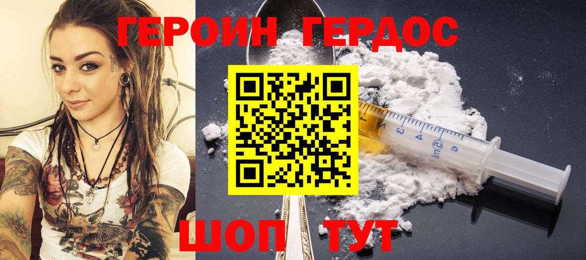 Героин хмурый Назрань