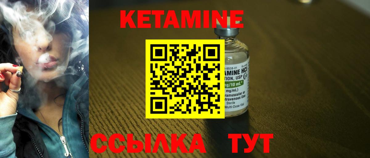 КЕТАМИН ketamine  Вход с VPN  hydra ссылки  Назрань 
