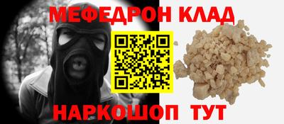 меф Жуковский