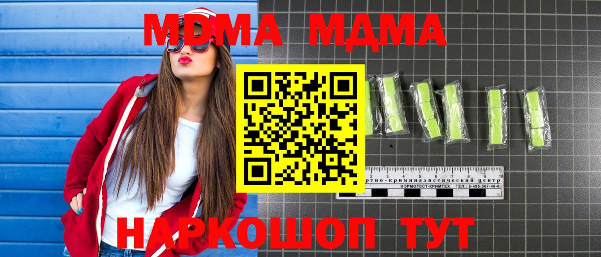 МДМА Molly Назрань