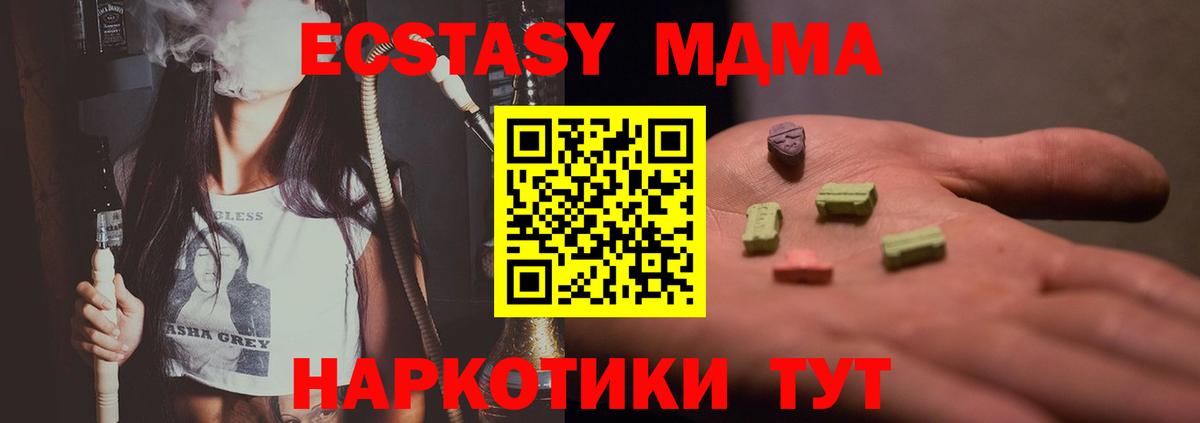 MDMA crystal  Вход с VPN  MDMA crystal  MDMA  Назрань 