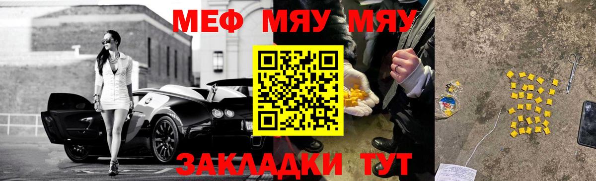 МЕФ кристаллы Назрань