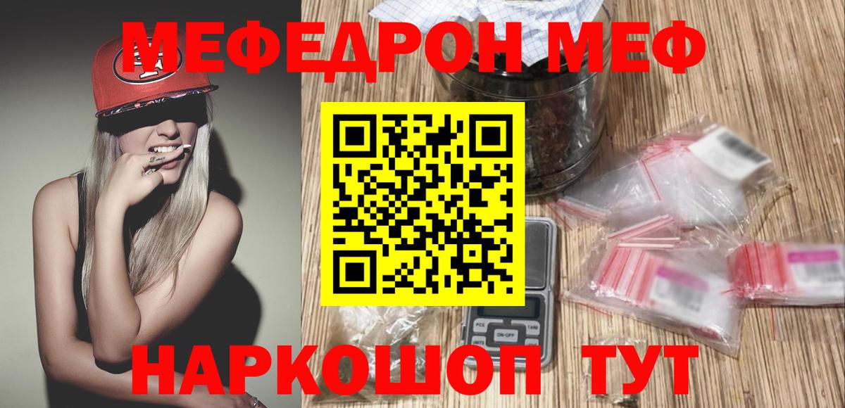 mega ссылки  Вход с VPN  Назрань  как найти закладки  Мефедрон мяу мяу  Меф 