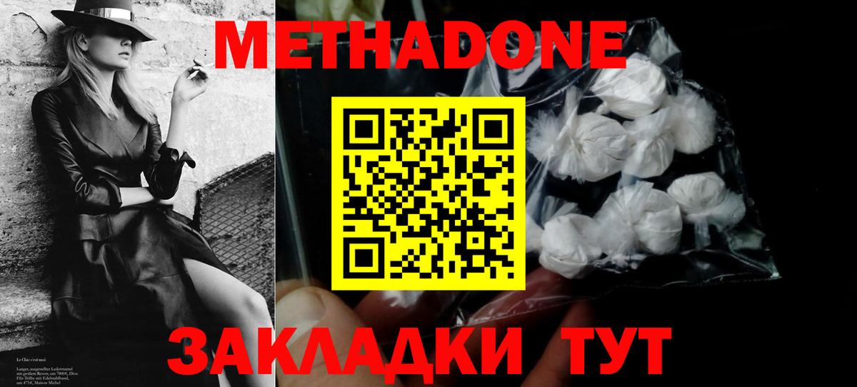 нарко площадка формула  Вход с VPN  МЕТАДОН мёд  блэк спрут ссылка  Назрань  МЕТАДОН VHQ 