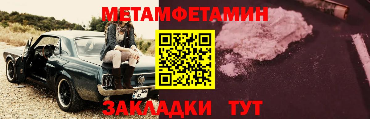 Первитин Декстрометамфетамин 99.9%  Первитин Декстрометамфетамин 99.9%  Назрань  Вход с VPN 