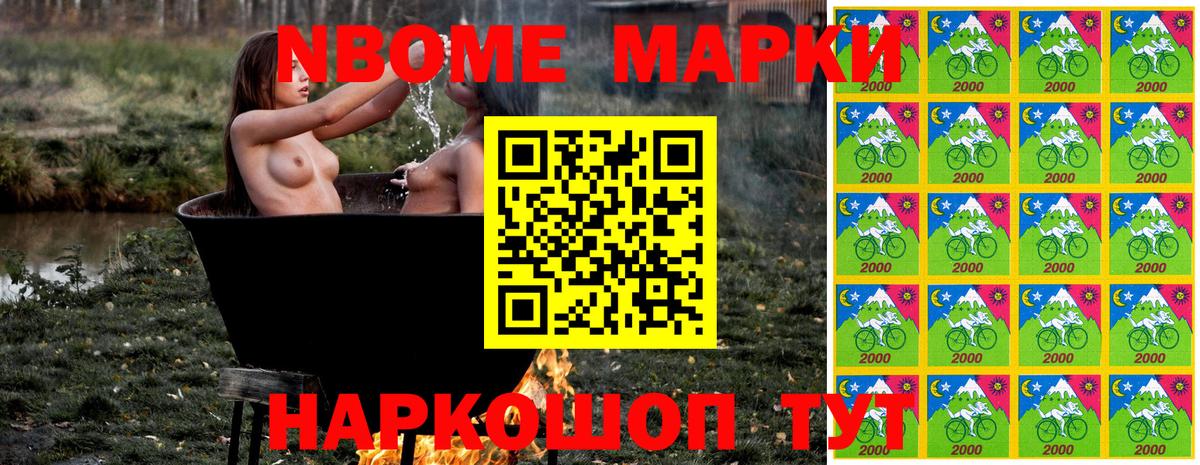 Наркотические марки 1500мкг  Вход с VPN  Назрань 