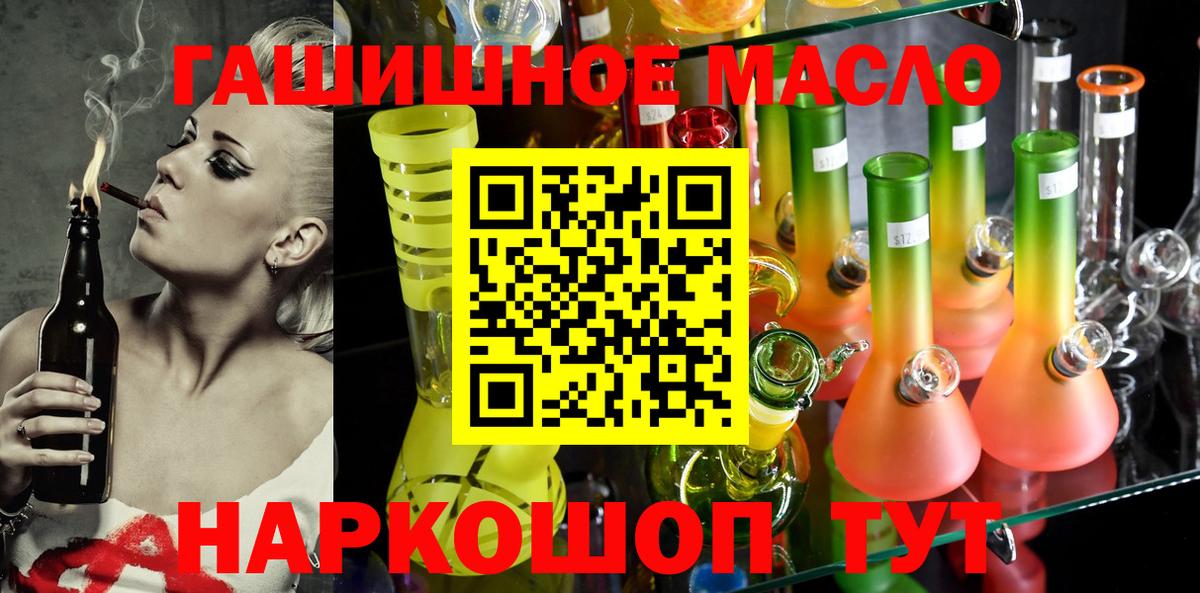 Назрань  ТГК концентрат  Вход с VPN 